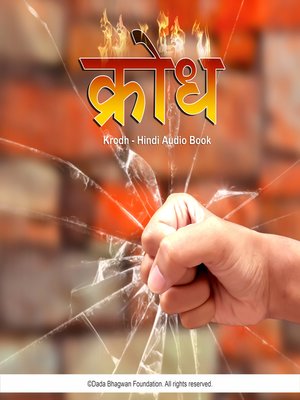 cover image of Krodh--Hindi Audio Book